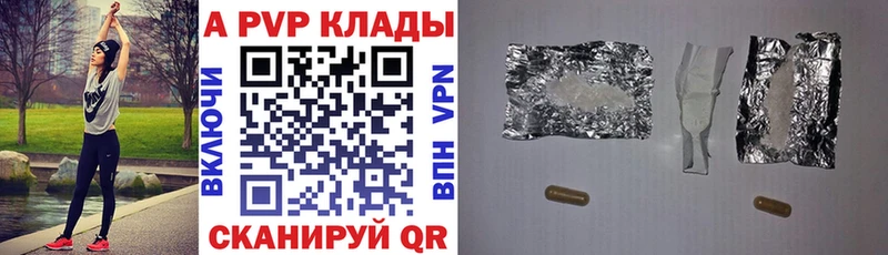 Alpha PVP VHQ ссылка на мегу как зайти Хвалынск