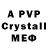 Экстази Cube Eve Canoy