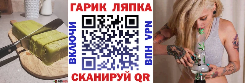 купить закладку  shop состав  Печенье с ТГК конопля  Хвалынск 