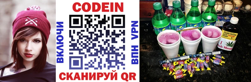 Codein напиток Lean (лин)  нарко площадка как зайти  Хвалынск 