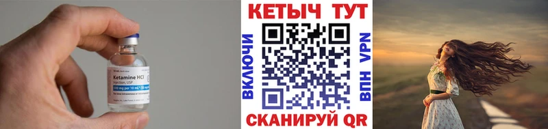Кетамин ketamine  Хвалынск 