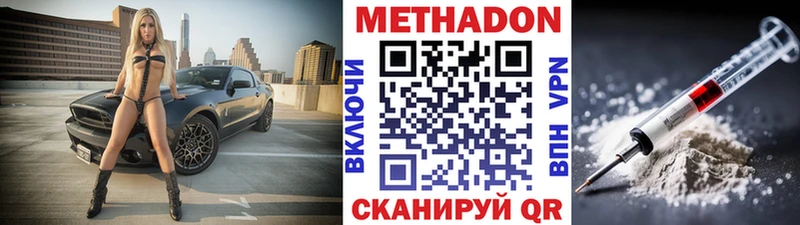 МЕТАДОН кристалл kraken ссылки Хвалынск магазин